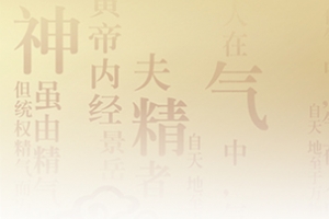 中医字体背景