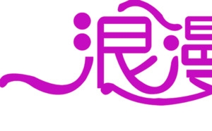 浪漫情人节紫色字体海报