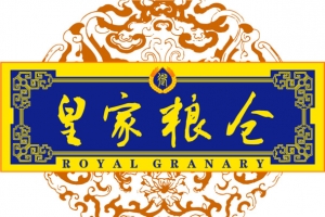 牌匾皇家粮仓