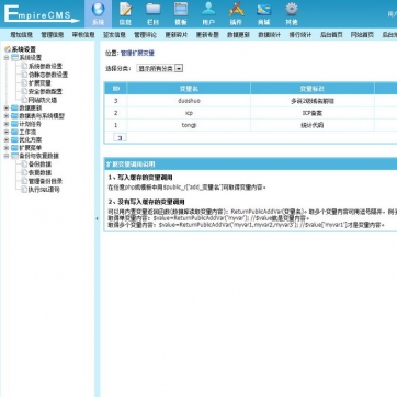 帝国CMS整站模板-门户资讯娱乐八卦美女两性健康-含手机端源码后台功能