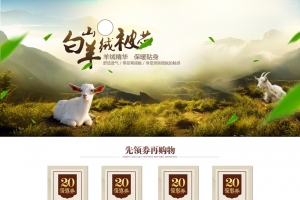 山羊绒被子家纺用品店铺首页