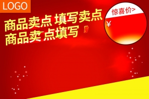 过年不打烊家电促销PSD分层主图背景素材