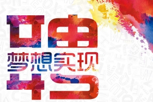 创意招聘海报背景素材