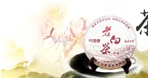 中国风茶道banner素材