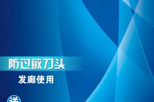 防过敏到头主图