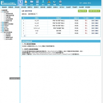 漂亮图片美女妹子美图帝国CMS整站网站模板 - 自适应响应式手机HTML5后台功能