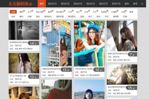 美女图片美图网站整站模板 - 自带手机站 漂亮大气 帝国CMS源码