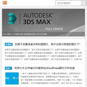 个人网站博客新闻资讯整站 | 帝国CMS自适应HTML5响应式手机模板