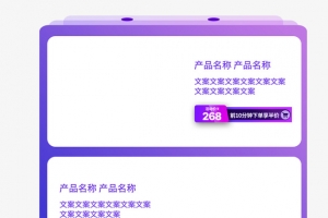 紫色产品促销标签