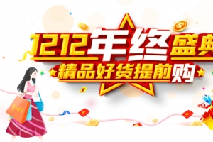 双十二双12年终盛典金币手绘人物礼盒红包