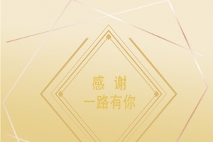 生日的感谢信放在任何地方使用也可当做背面