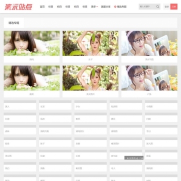 绝美写真·商品秀场 | HTML5自适应响应式手机帝国CMS整站源码模板