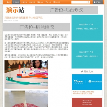 个人博客&资讯图片站源码，帝国CMS自适应HTML5模板