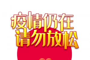 疫情手绘医生抗击疫情口罩