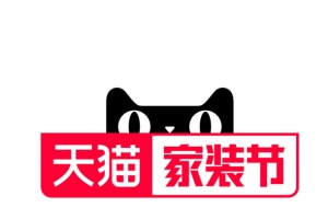 天猫家装节标题