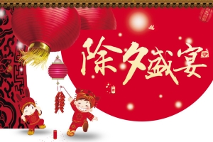 除夕灯笼手绘人物鞭炮