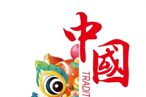国潮舞狮元素