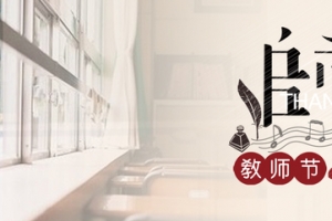 清新教室海报背景