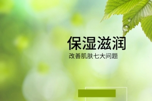 绿色简约化妆品PSD分层主图