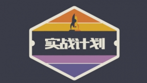 四周精通Python爬虫，实战速成，精准抓取单条内容