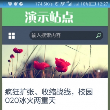 【极速建站】个人博客&新闻资讯HTML5自适应帝国CMS整站源码模板 - 手机响应式