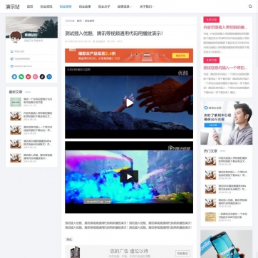自适应手机HTML5 | 帝国CMS整站模板：工作室视频收费、新闻资讯、个人博客