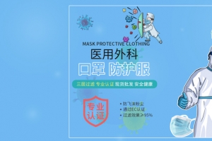 疫情防控海报