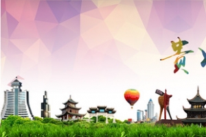 旅游贵州几何渐变背景