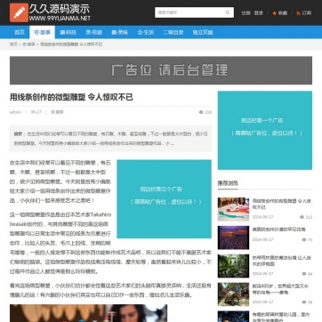 个人博客&资讯新闻帝国CMS模板 - 自适应HTML5手机站整站
