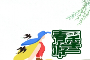 春季游手绘背景元素图