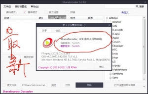 ShanaEncoder 5.2.0.5R2 - 高效H265高清视频编码压制软件