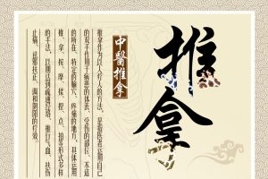 美容养生背景