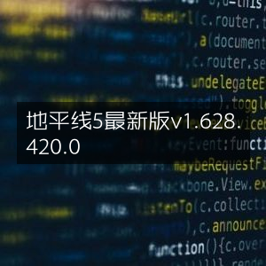 地平线5 v1.628.420.0 最新版本发布