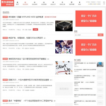 【精品导购】淘宝客专享HTML5响应式帝国CMS整站源码模板 - 新闻资讯文章全覆盖
