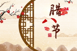腊八节文艺手绘复古中国风电商腊八粥banner