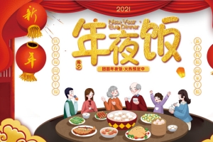 春节除夕年夜饭灯笼祥云幕布手绘人物餐桌