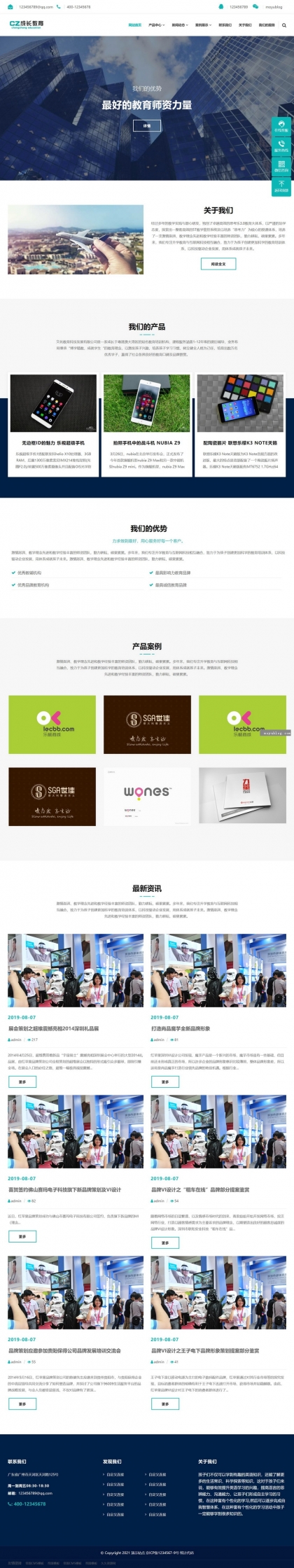 帝国CMS高端企业站模板 - 简单大气，HTML5响应式自适应手机