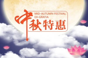 中秋节促销食品家电主图