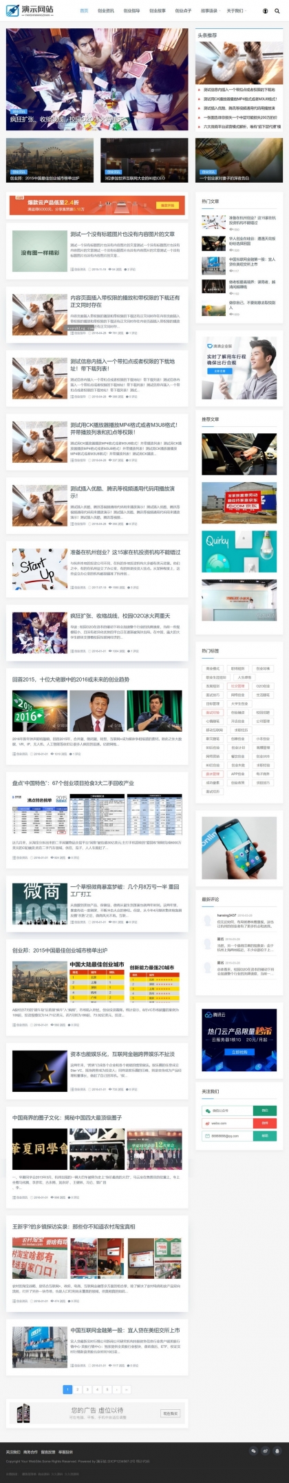 "帝国CMS整站模板：自适应手机HTML5，工作室视频收费下载+新闻资讯+个人博客"