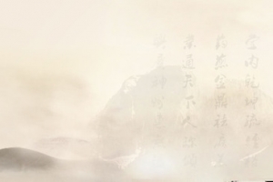中国风书法山水背景