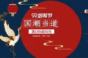 国潮首页banner背景