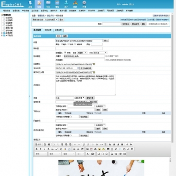 帝国CMS新闻资讯博客自适应HTML5整站模板 - 支持手机收费视频下载与多样内容展示后台功能