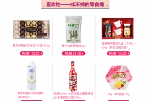 520女士用品促销