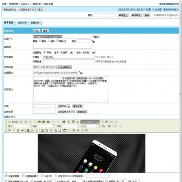 帝国CMS企业站模板 - 自适应HTML5，高端大气，支持手机浏览后台功能