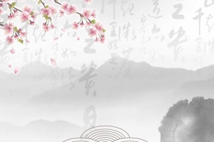 大气素雅水墨中国风不忘师恩之教师节