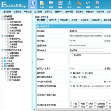 HTML5响应式帝国CMS整站模板-瀑布流文章图片资讯站源码后台功能