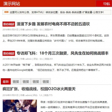 帝国CMS自适应HTML5整站模板，打造高端个人博客&新闻资讯网站