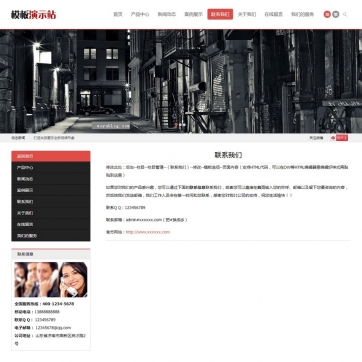 自适应HTML5企业模板 | 帝国CMS整站源码 | 支持手机浏览