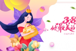 38做最美的自己艺术字手绘卡通人物