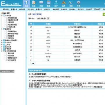 媒体博客新闻资讯展示 | 帝国CMS自适应HTML5响应式 | 手机整站模板后台功能